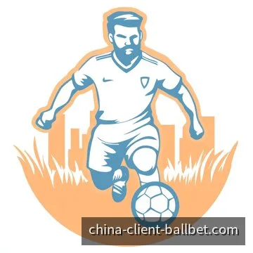 欧冠经典绝杀瞬间录像集锦
